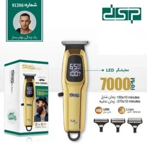 ماشین اصلاح موی سر و صورت DSP مدل 91396